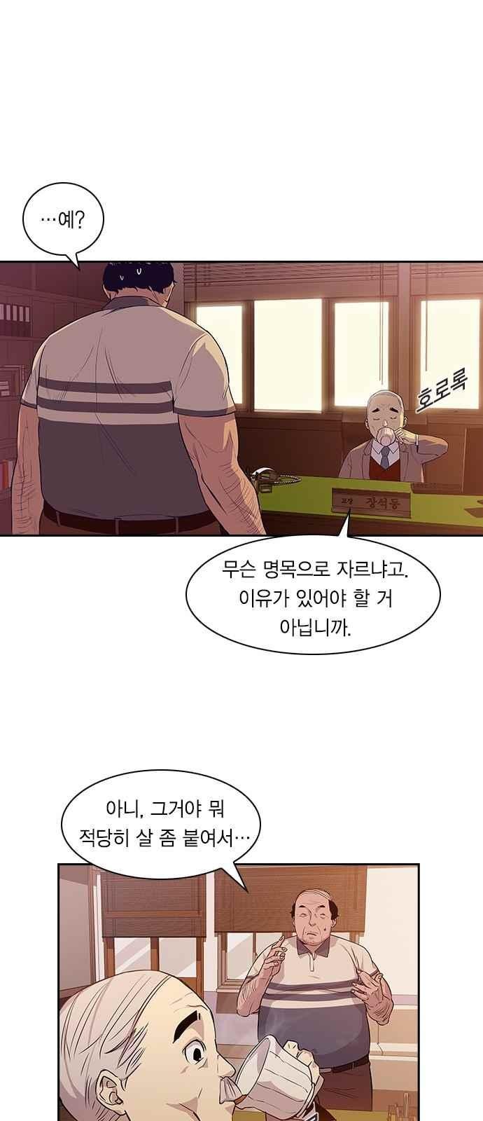 The World is Money and Power Ch.13 p3