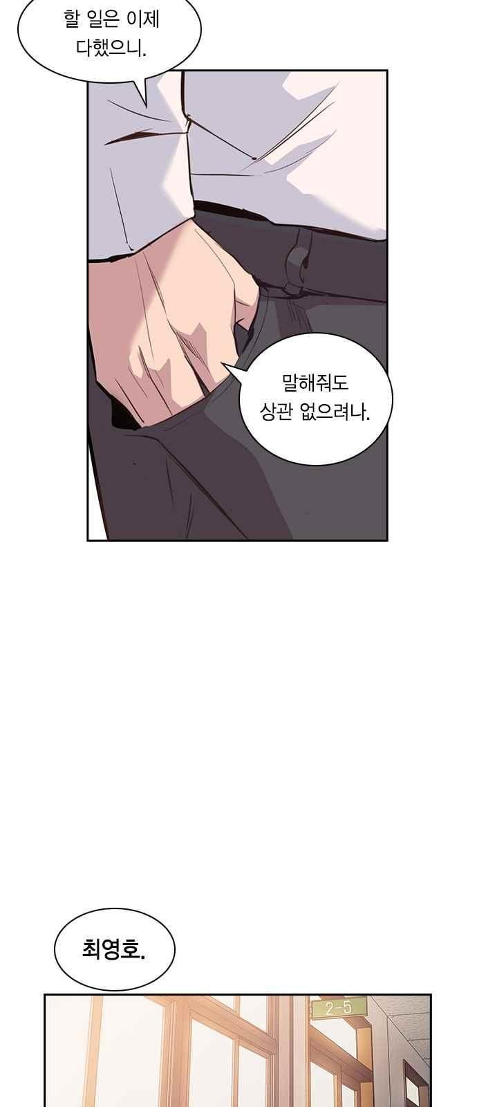 The World is Money and Power Ch.13 p30