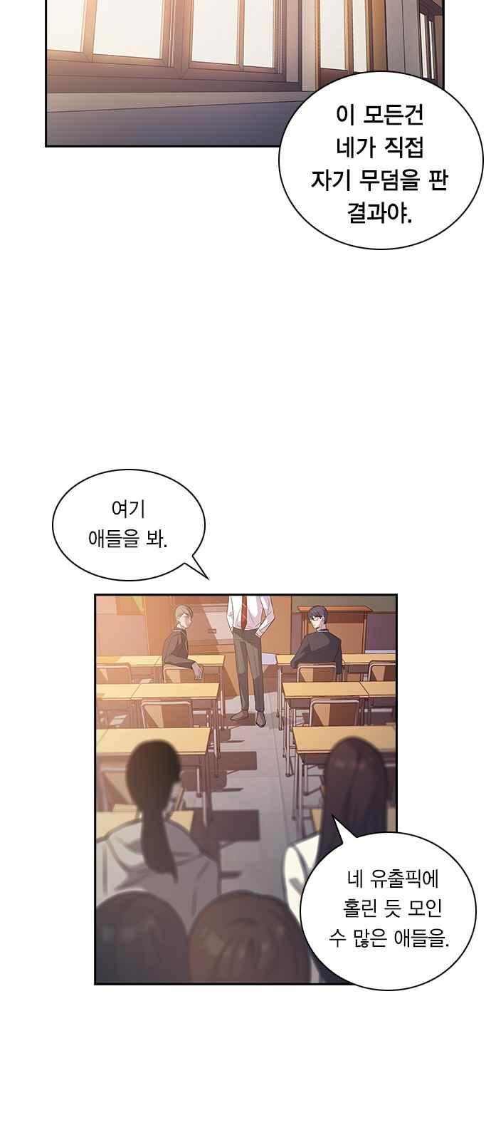 The World is Money and Power Ch.13 p31