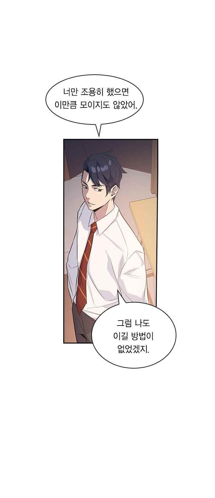 The World is Money and Power Ch.13 p32