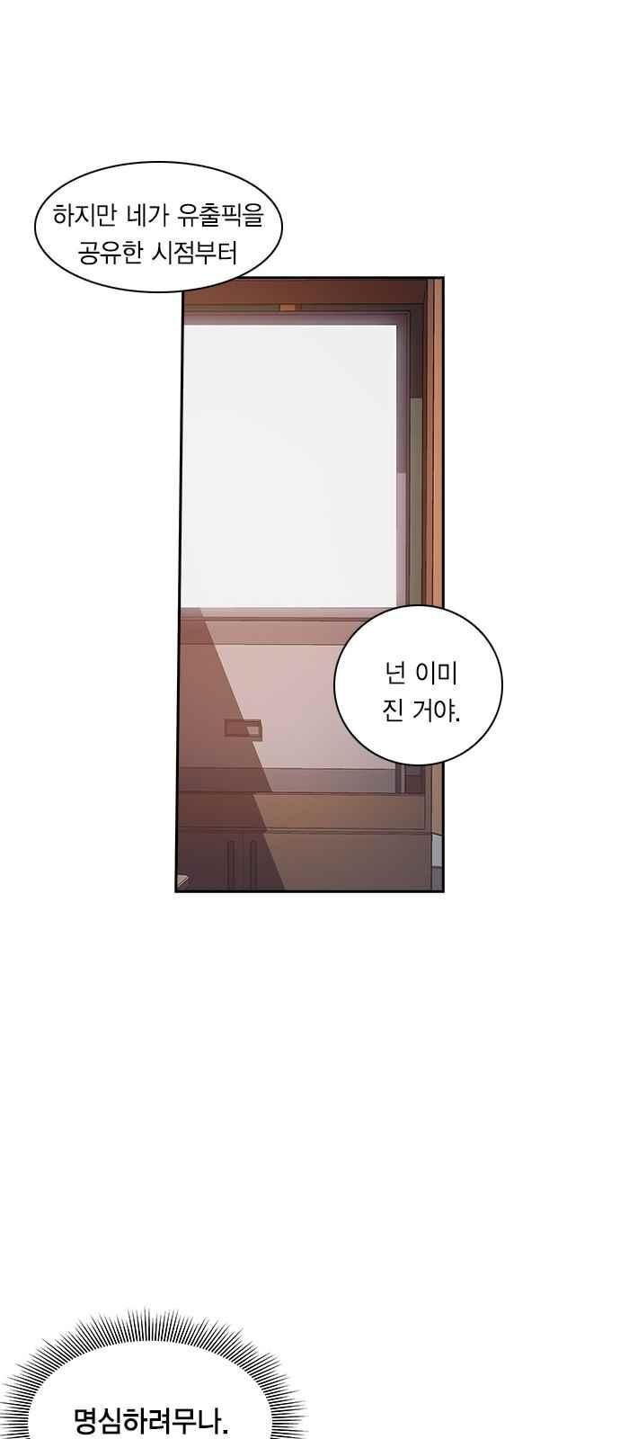 The World is Money and Power Ch.13 p33