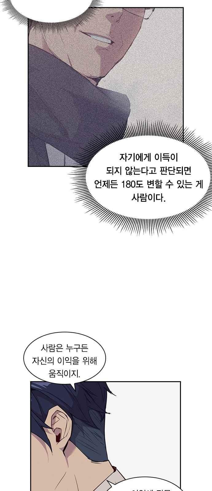 The World is Money and Power Ch.13 p34