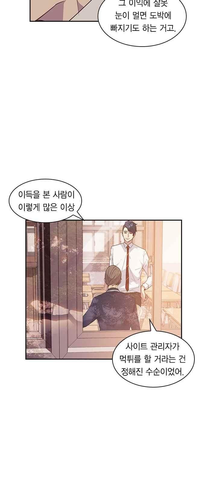 The World is Money and Power Ch.13 p35