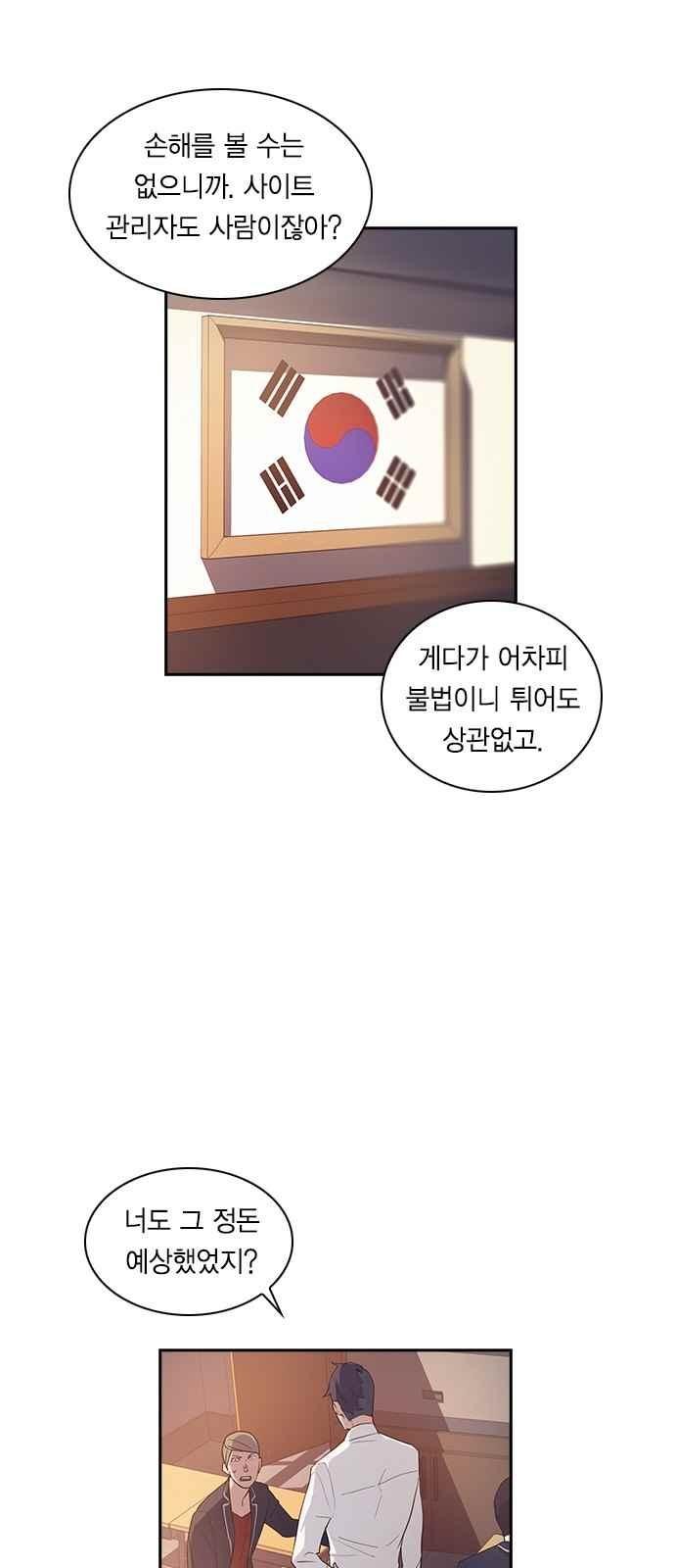 The World is Money and Power Ch.13 p36