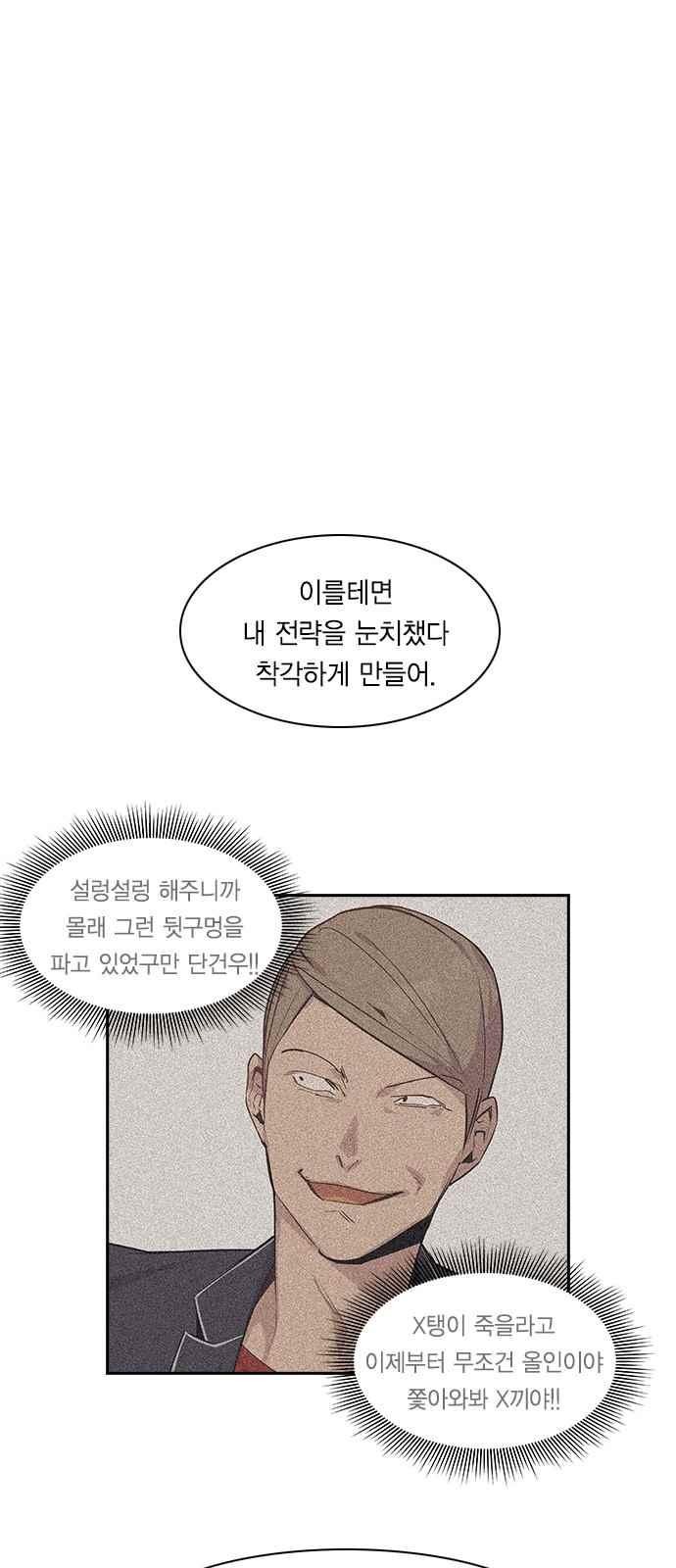 The World is Money and Power Ch.13 p38