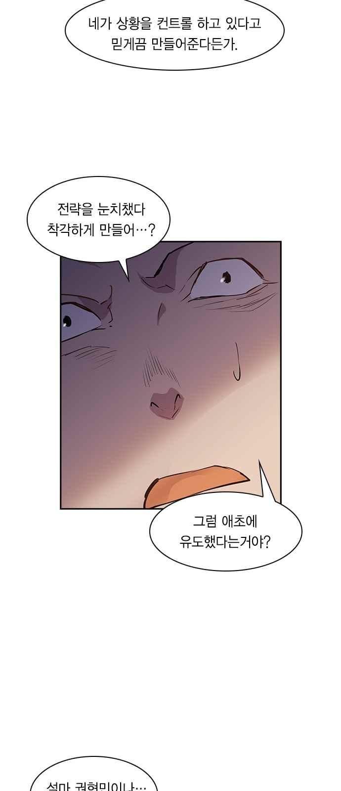 The World is Money and Power Ch.13 p39