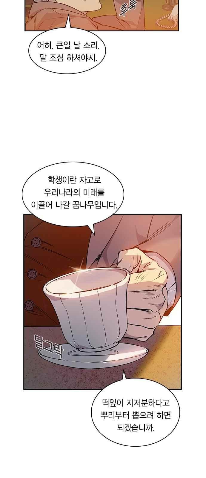 The World is Money and Power Ch.13 p4