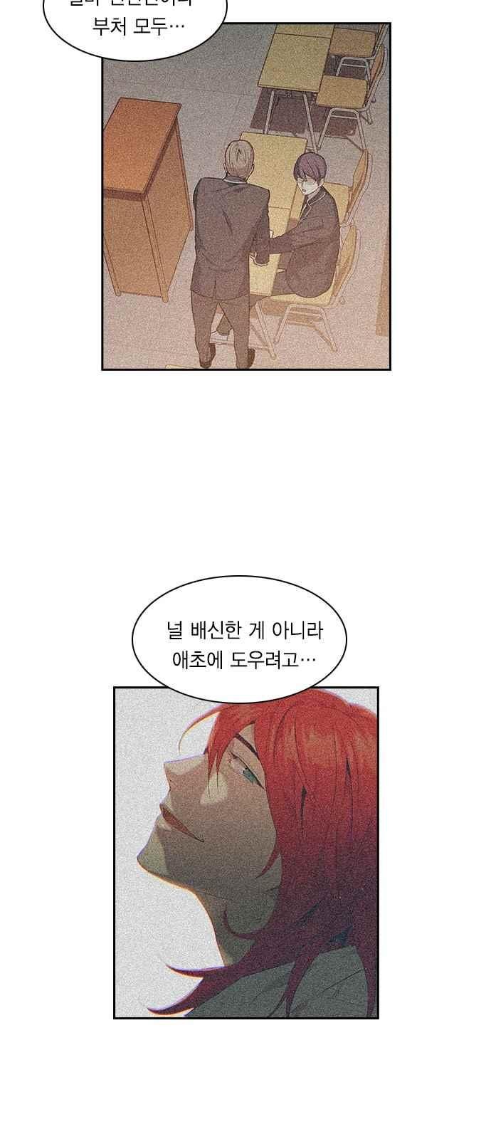 The World is Money and Power Ch.13 p40