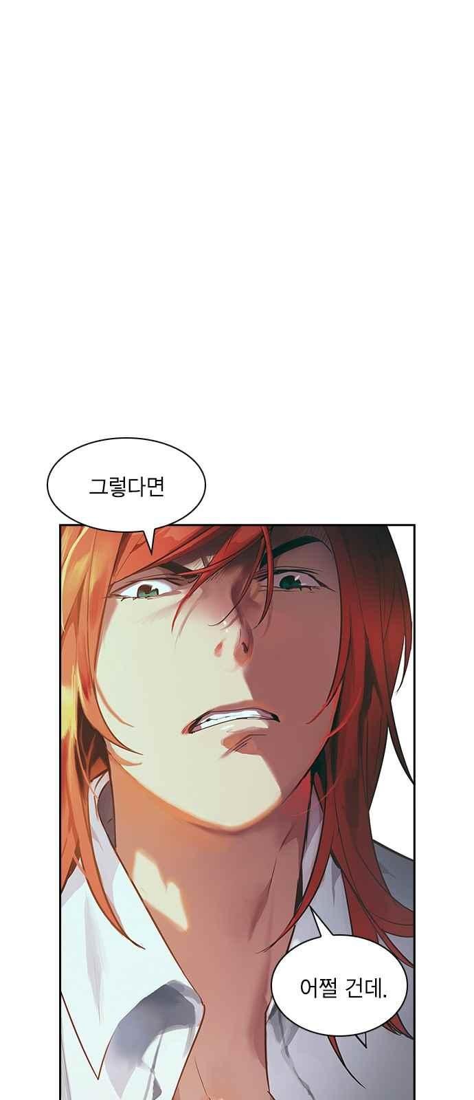 The World is Money and Power Ch.13 p42