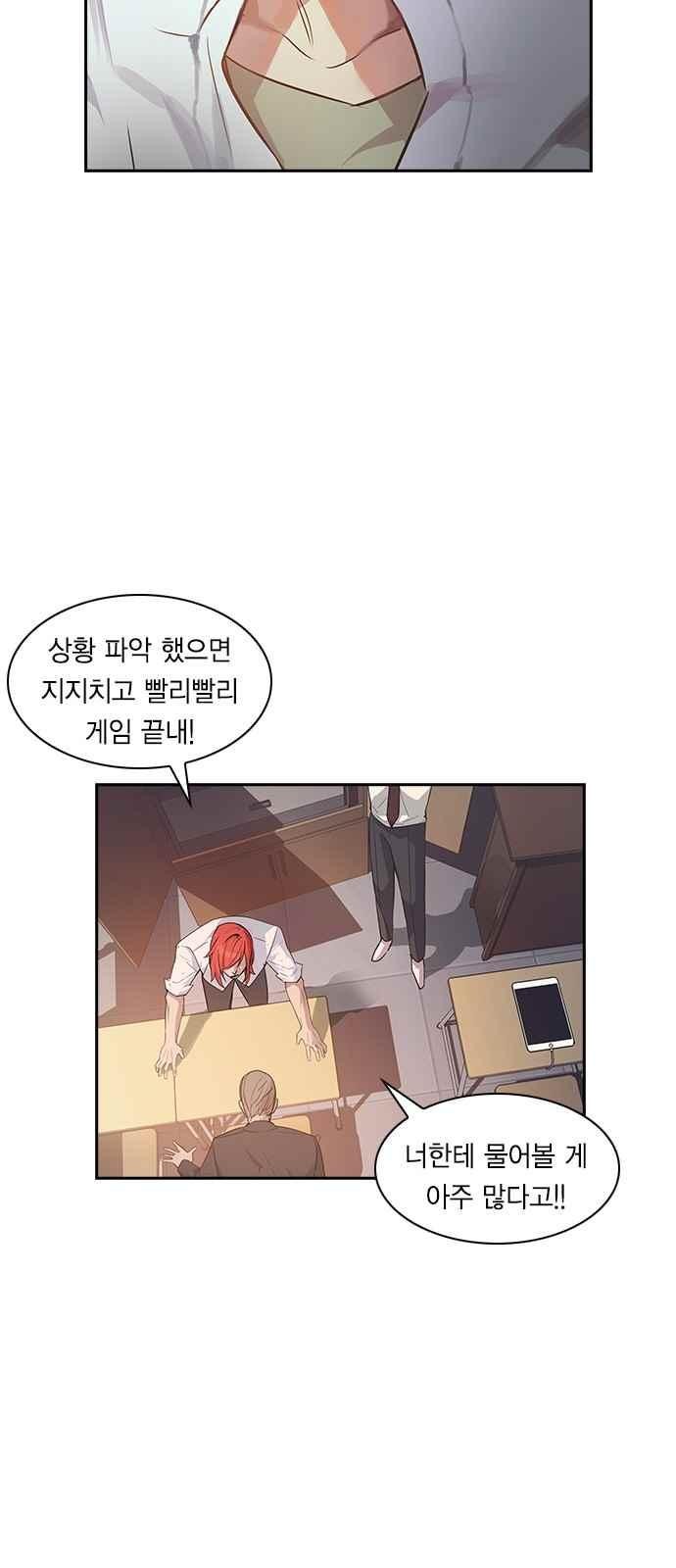The World is Money and Power Ch.13 p43