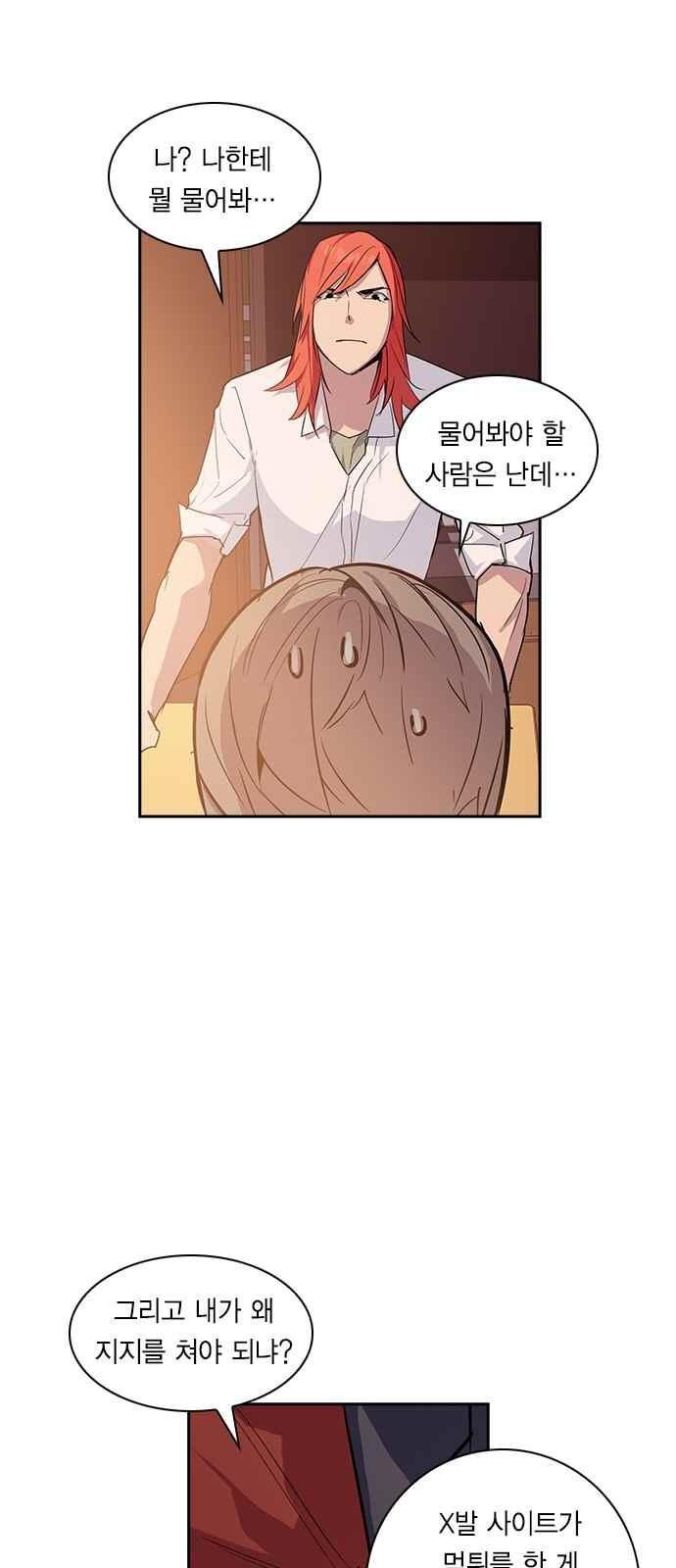 The World is Money and Power Ch.13 p44