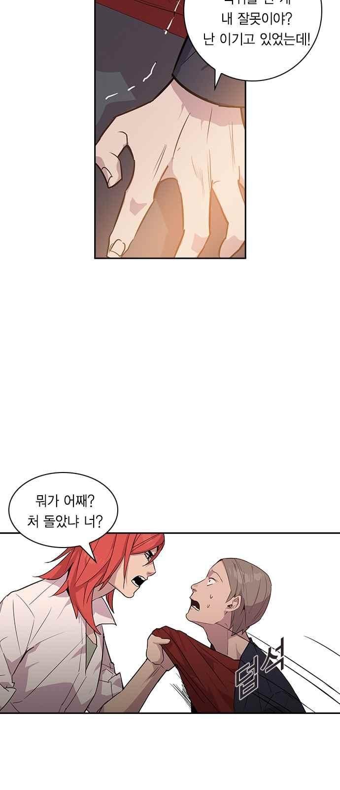 The World is Money and Power Ch.13 p45