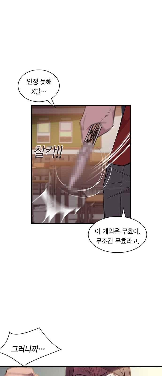 The World is Money and Power Ch.13 p46