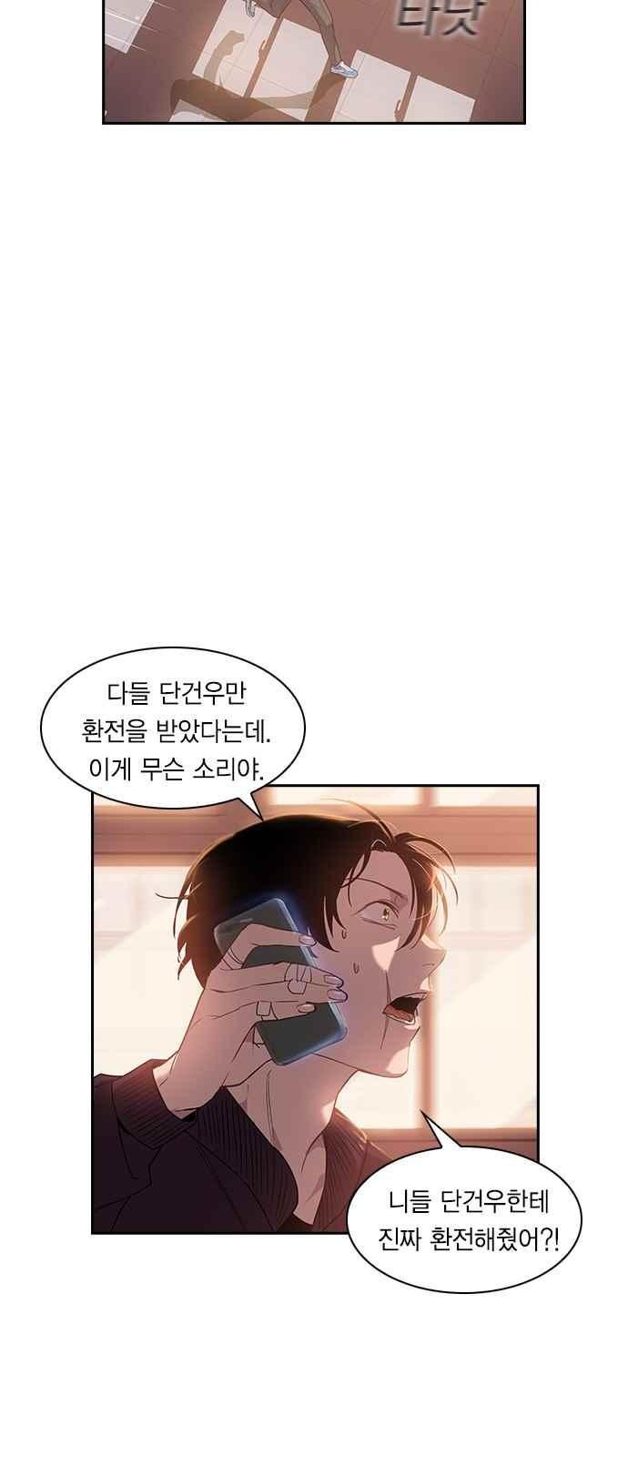 The World is Money and Power Ch.13 p48