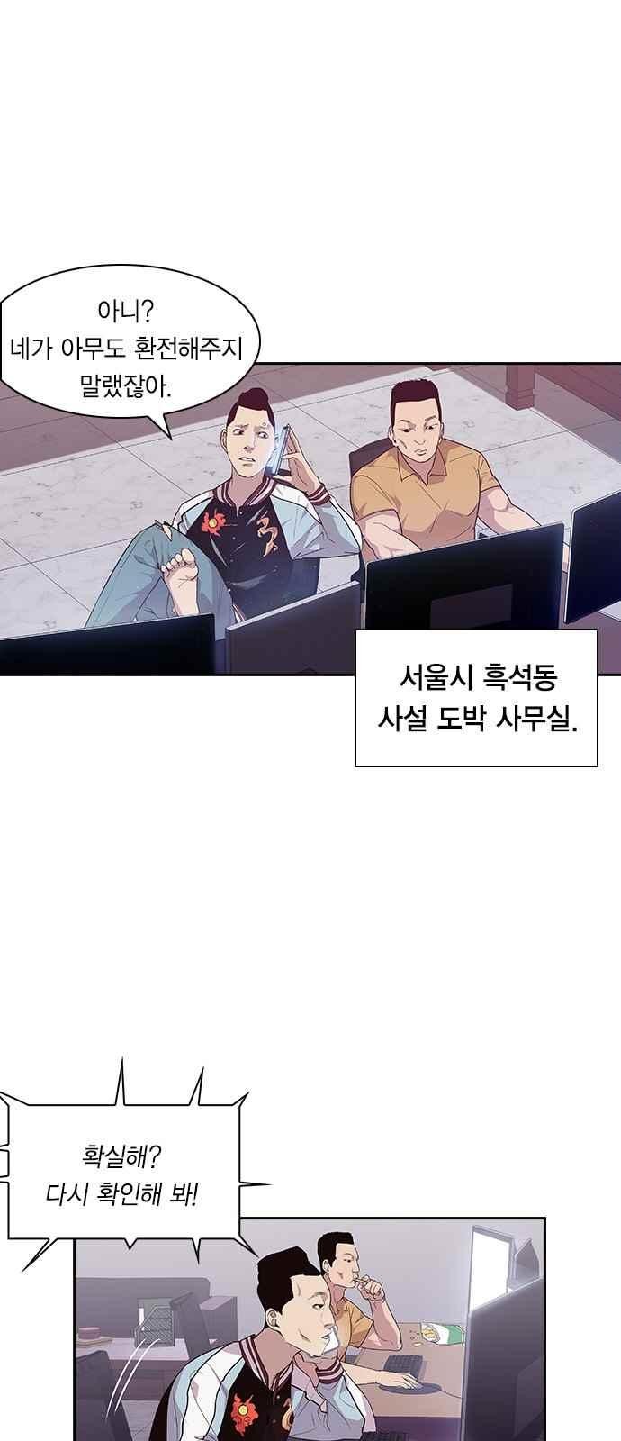 The World is Money and Power Ch.13 p49
