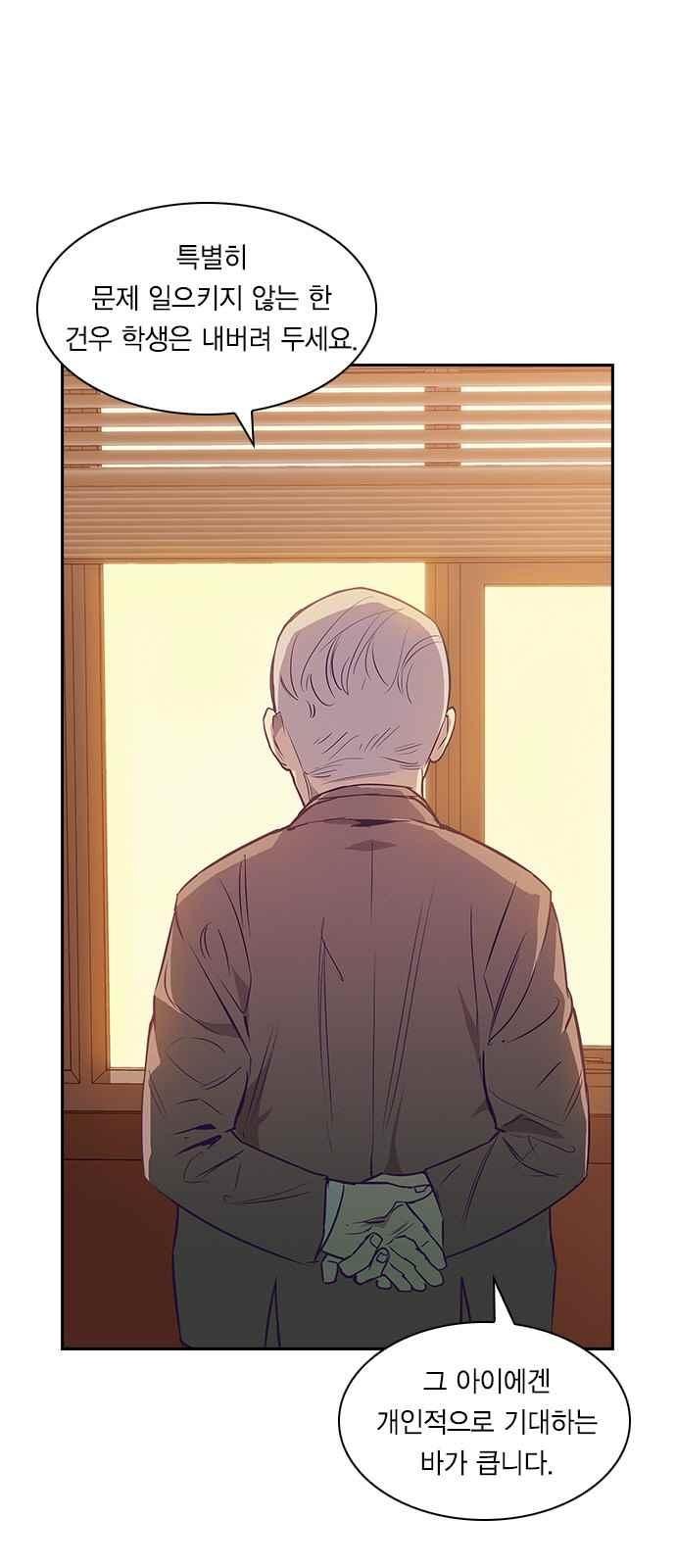 The World is Money and Power Ch.13 p5
