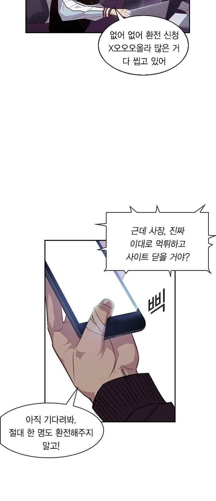The World is Money and Power Ch.13 p50