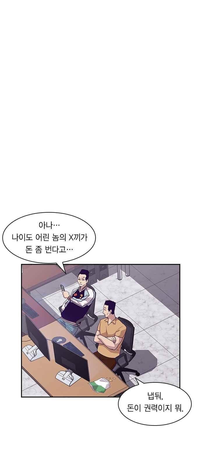 The World is Money and Power Ch.13 p51