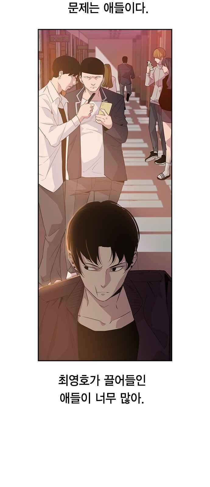 The World is Money and Power Ch.13 p53