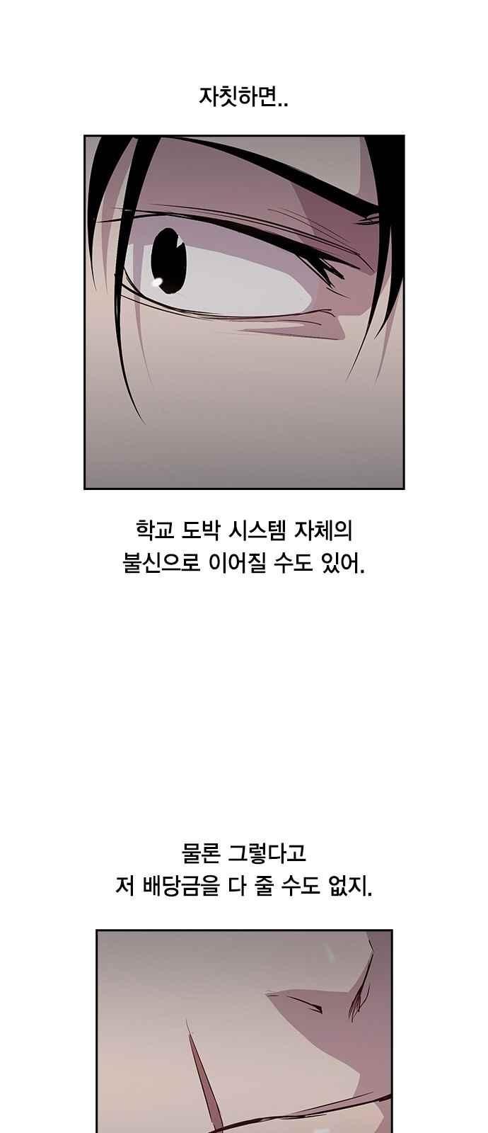 The World is Money and Power Ch.13 p54