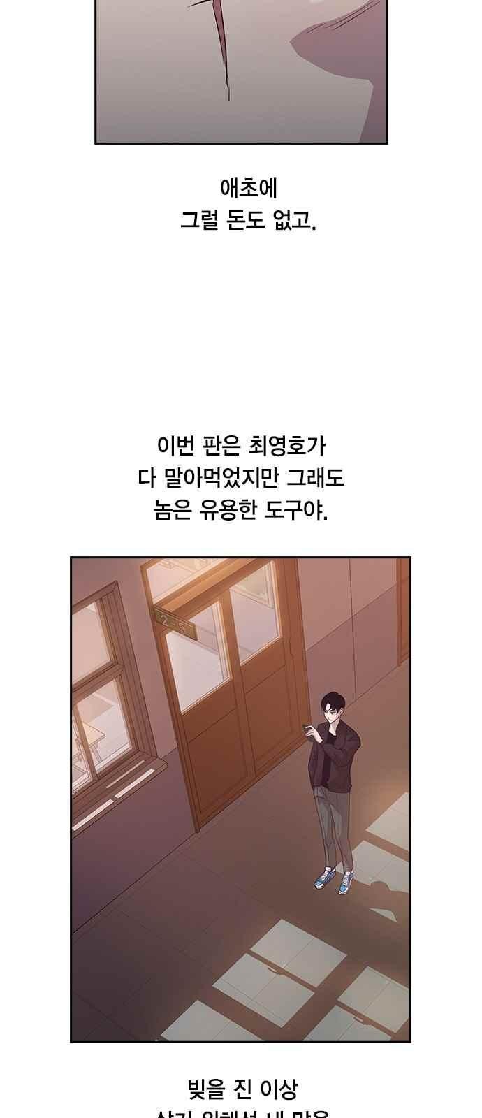 The World is Money and Power Ch.13 p55