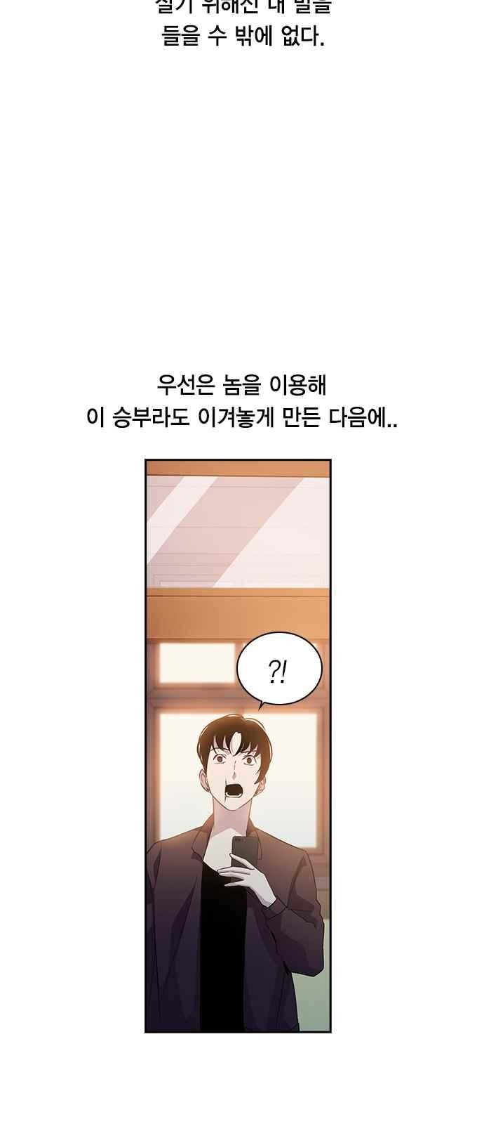 The World is Money and Power Ch.13 p56