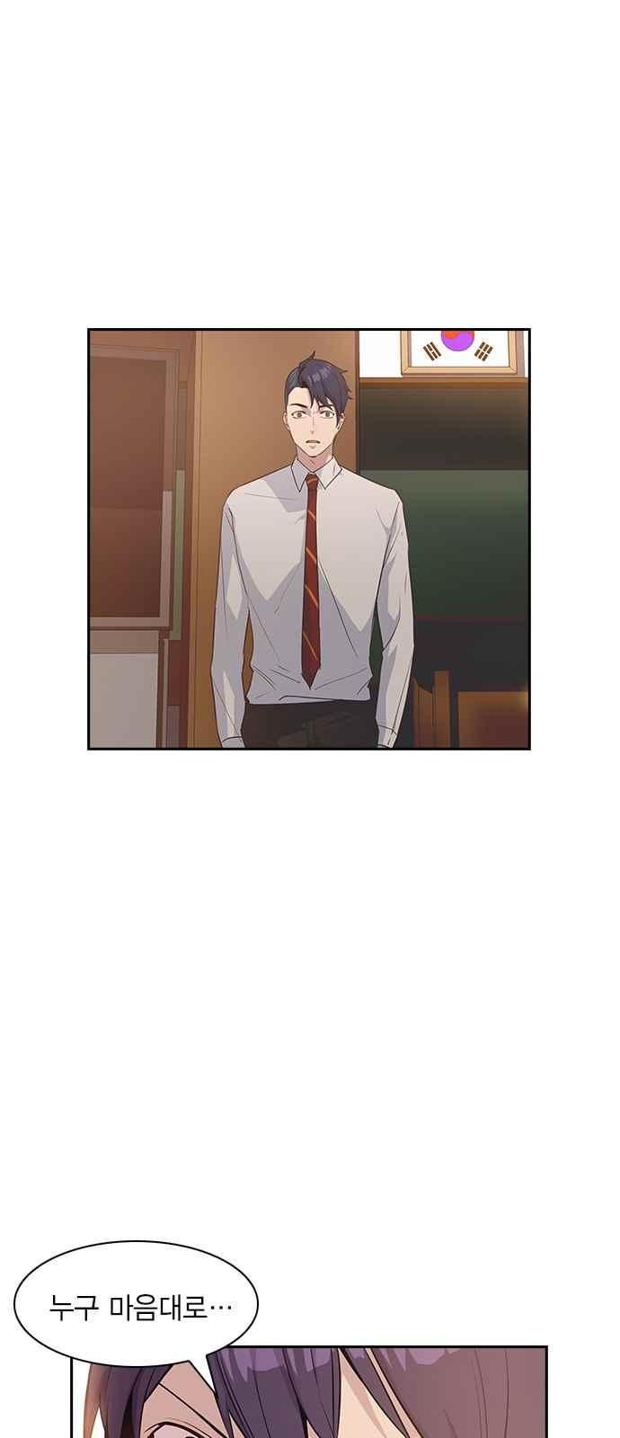 The World is Money and Power Ch.13 p58