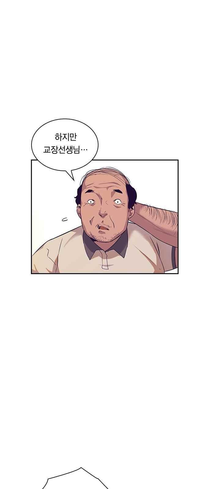 The World is Money and Power Ch.13 p6