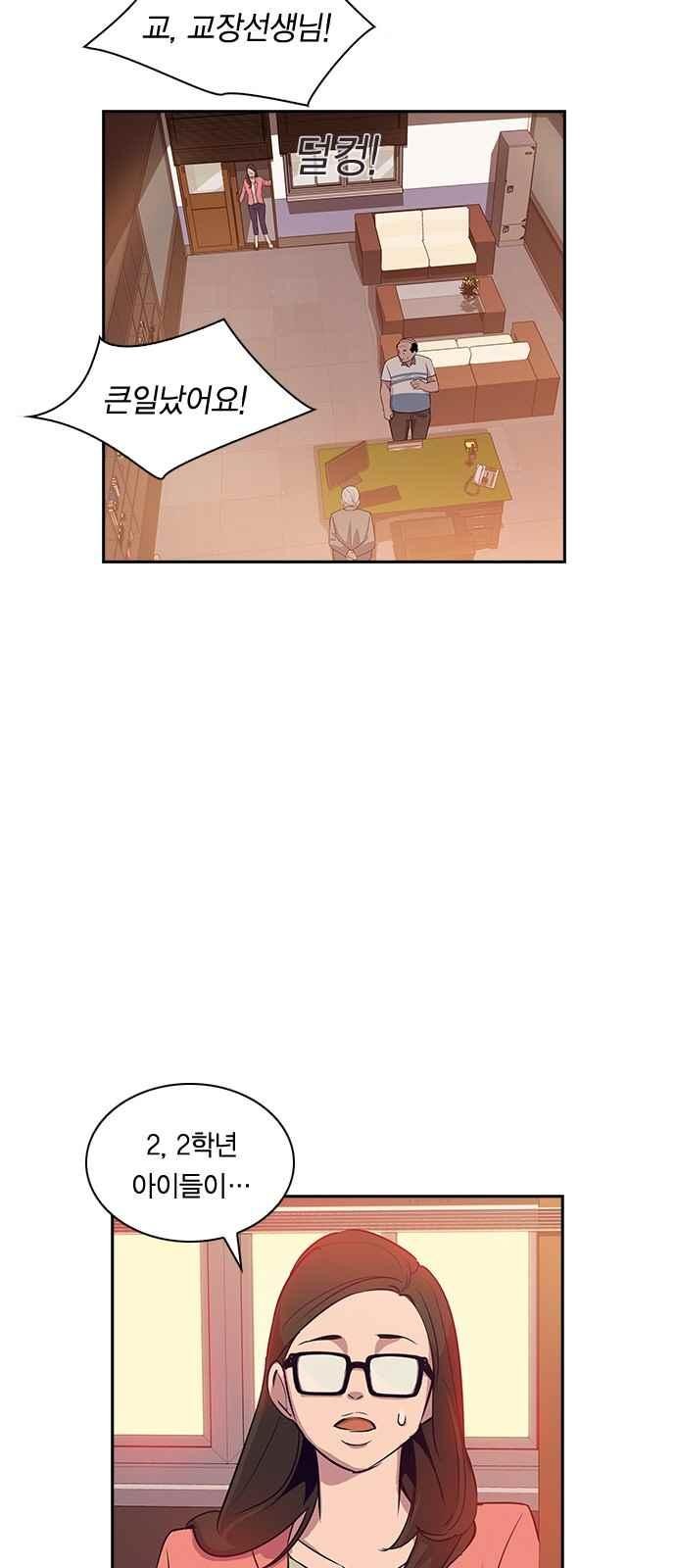 The World is Money and Power Ch.13 p7