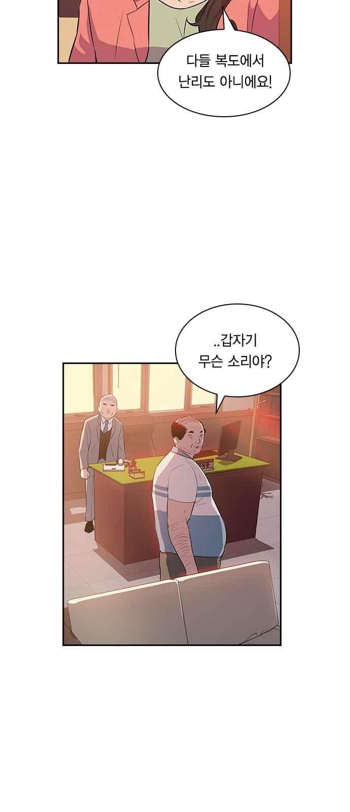 The World is Money and Power Ch.13 p8