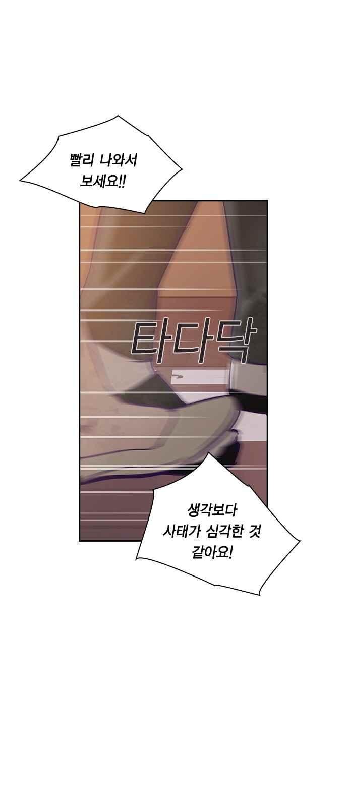 The World is Money and Power Ch.13 p9