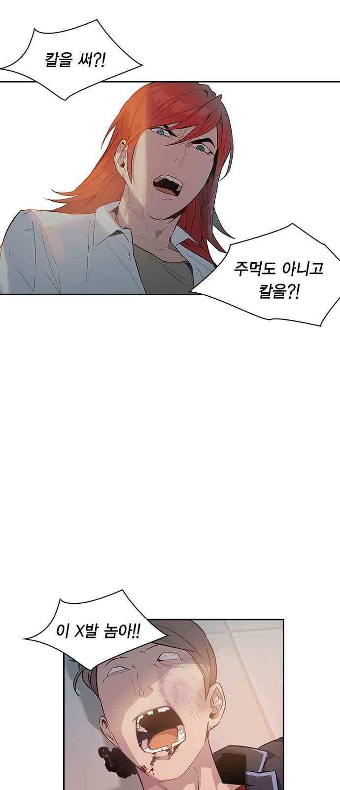 The World is Money and Power Ch.14 p10