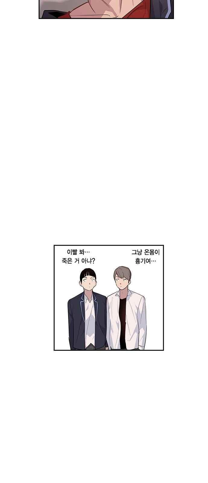 The World is Money and Power Ch.14 p11