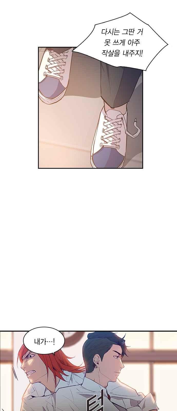 The World is Money and Power Ch.14 p12