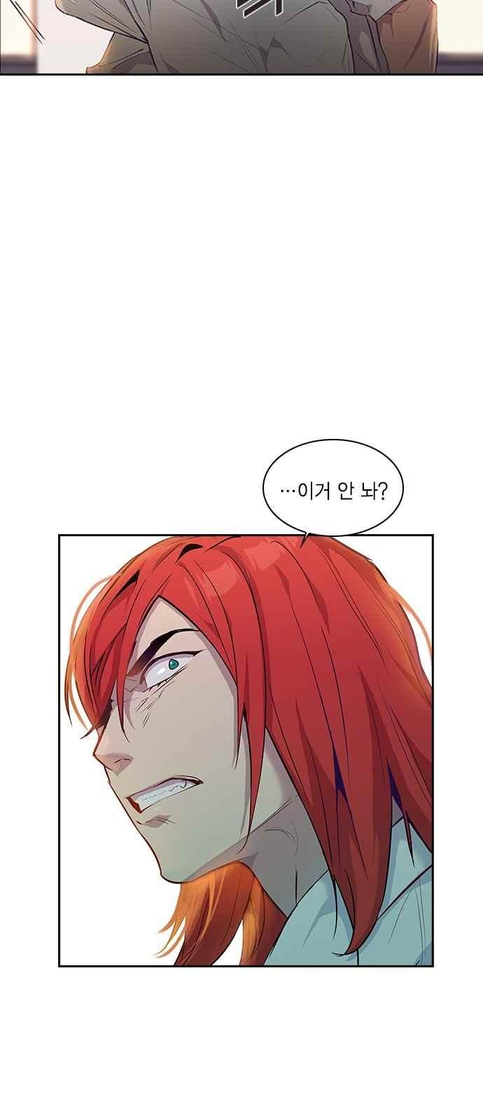 The World is Money and Power Ch.14 p13