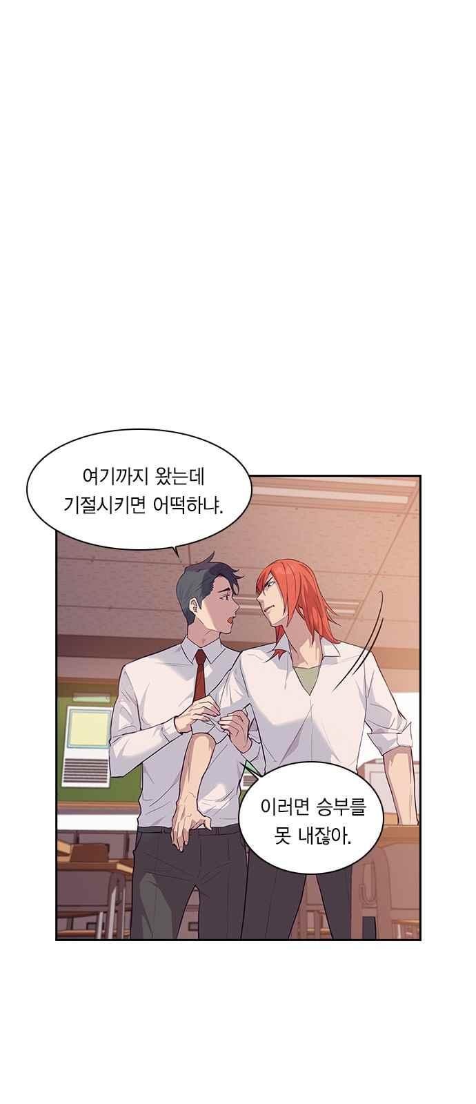 The World is Money and Power Ch.14 p14