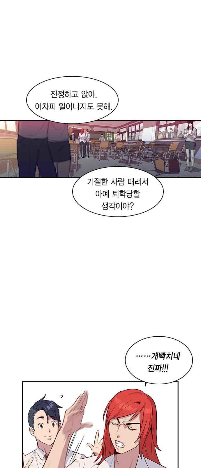 The World is Money and Power Ch.14 p15