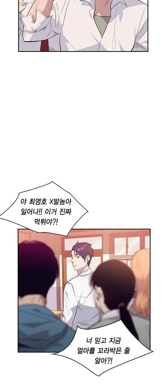 The World is Money and Power Ch.14 p16