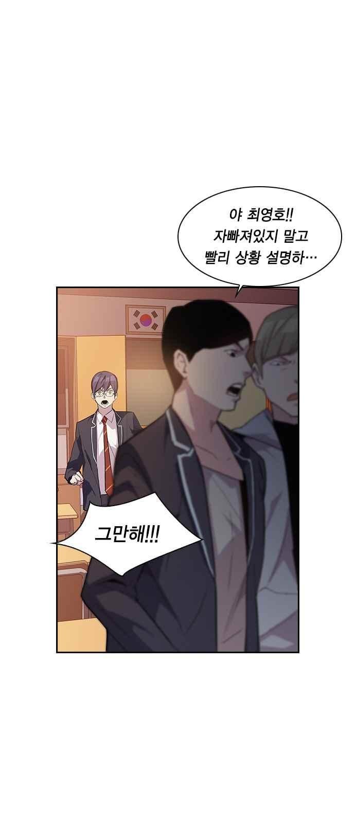 The World is Money and Power Ch.14 p17