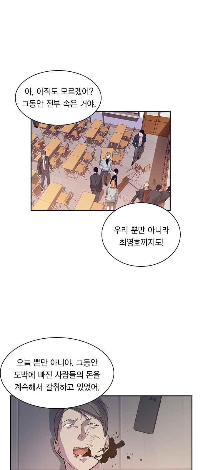 The World is Money and Power Ch.14 p18