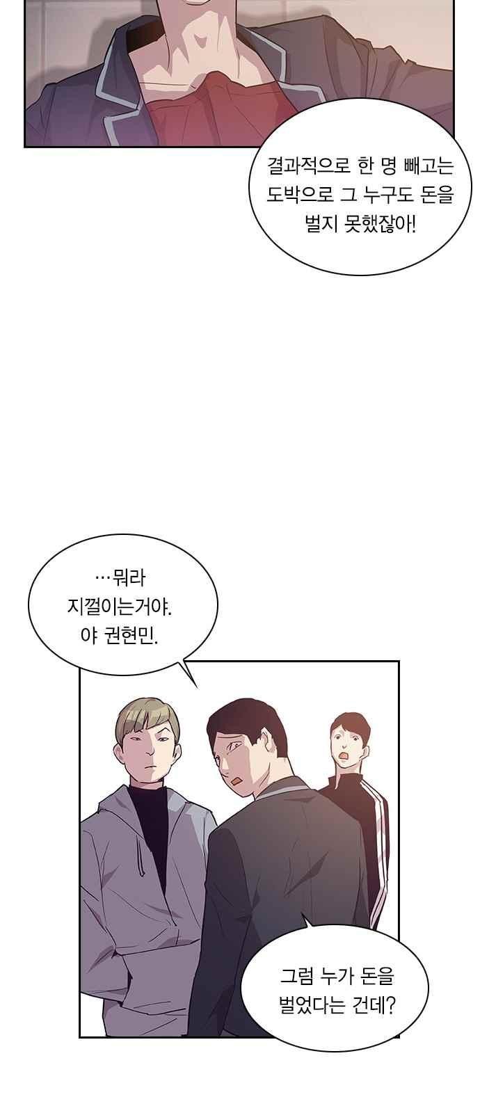 The World is Money and Power Ch.14 p19