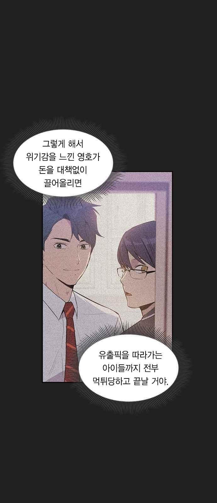 The World is Money and Power Ch.14 p22