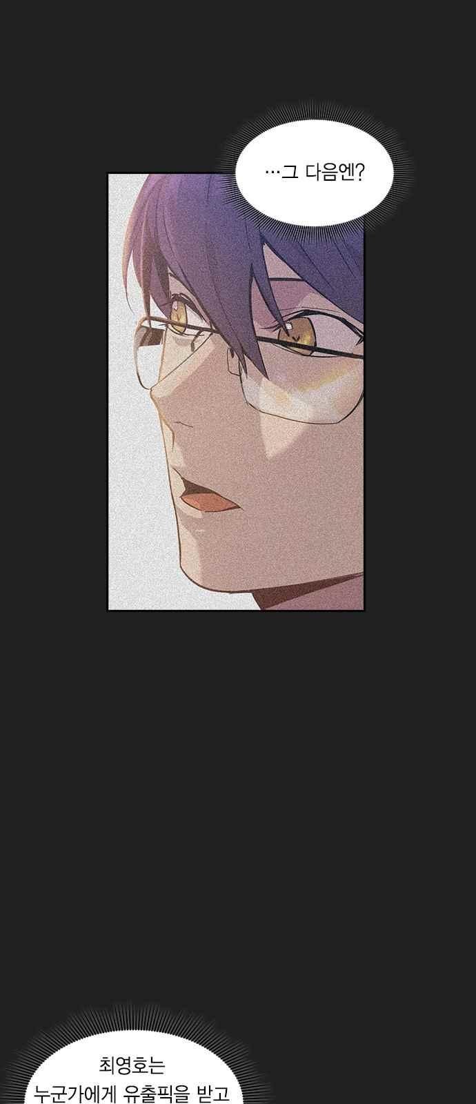 The World is Money and Power Ch.14 p23