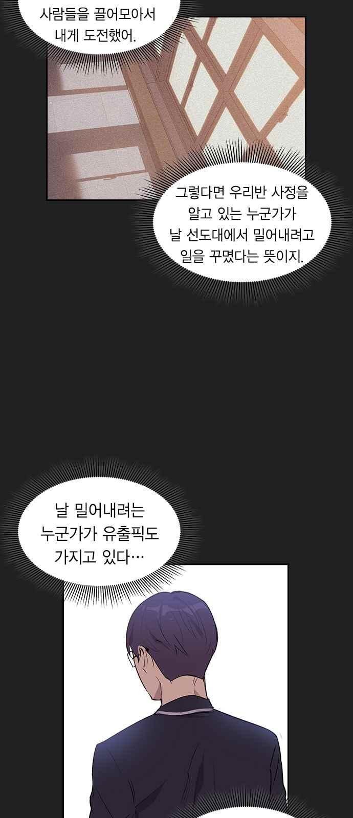 The World is Money and Power Ch.14 p24