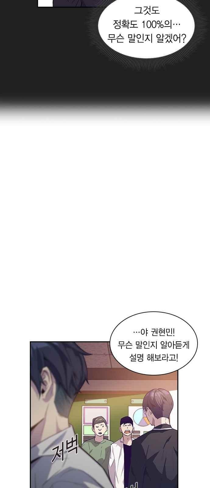 The World is Money and Power Ch.14 p25