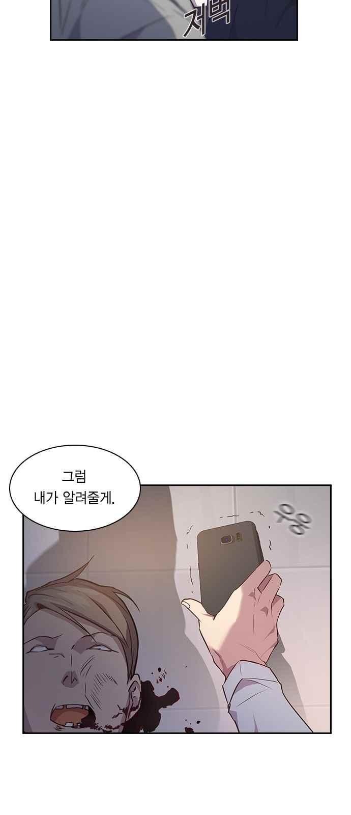 The World is Money and Power Ch.14 p26