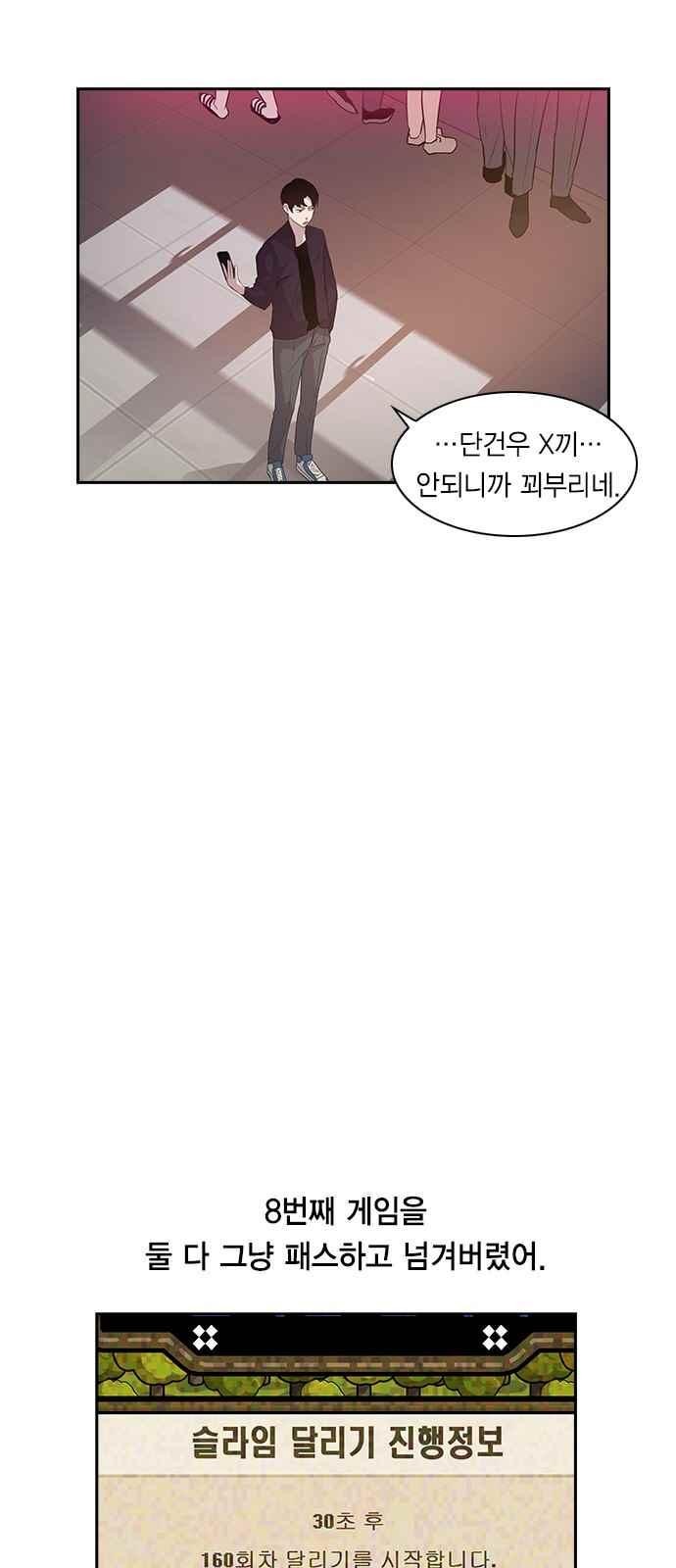 The World is Money and Power Ch.14 p29