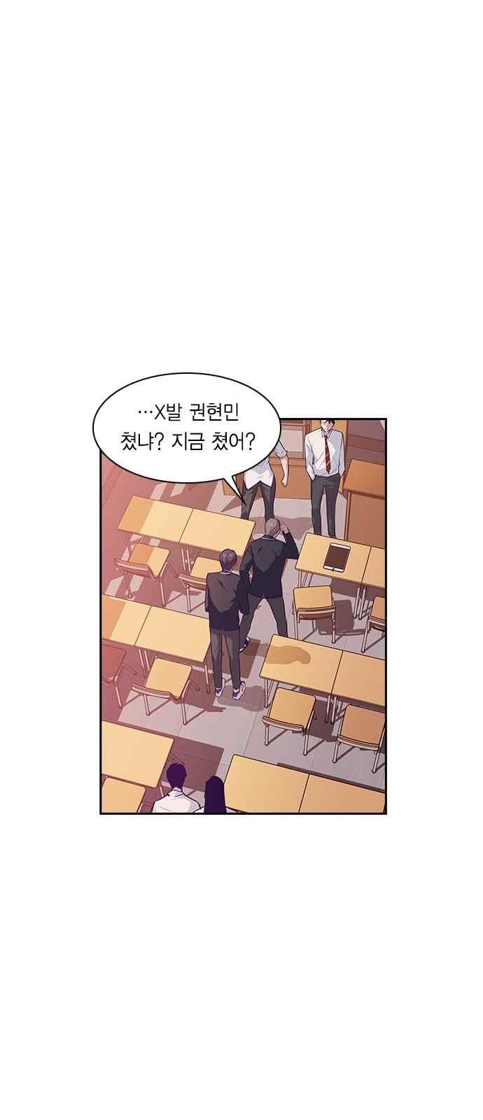 The World is Money and Power Ch.14 p3