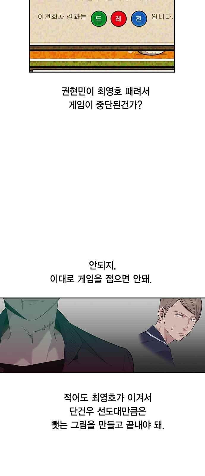 The World is Money and Power Ch.14 p30