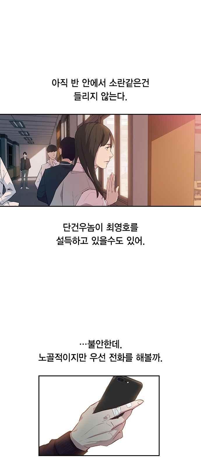 The World is Money and Power Ch.14 p31